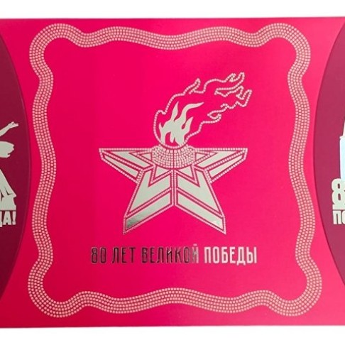 Платок «80 лет Великой Победы»