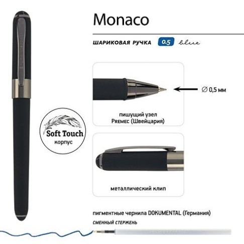 Ручка пластиковая шариковая «Monaco», 0,5мм, синие чернила, черный/вороненая сталь