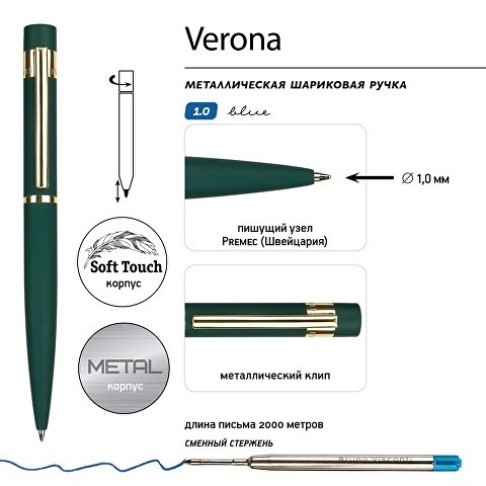 Ручка металлическая шариковая 