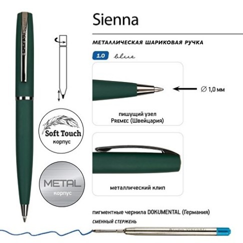 Ручка металлическая шариковая 