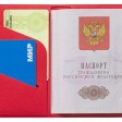 Обложка для паспорта 