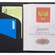 Обложка для паспорта 