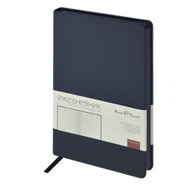 Ежедневник А5 