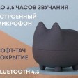 Портативная акустика Rombica Mysound Tito 2C, темно-серый (Р)