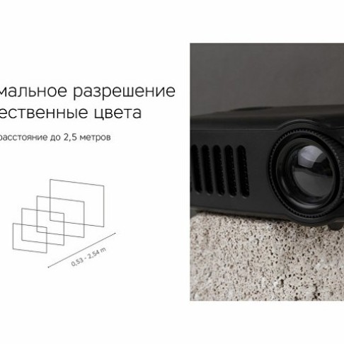 Проектор Rombica Ray Mini Black (Р)
