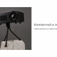 Проектор Rombica Ray Mini Black (Р)
