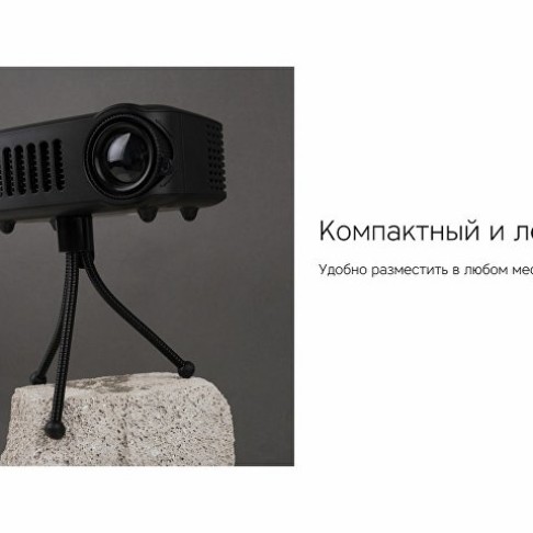 Проектор Rombica Ray Mini Black (Р)