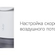 Воздухоочиститель Rombica Flow Vortex (Р)