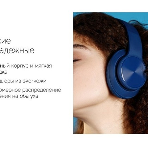 Беспроводные наушники Rombica MySound BH-14 Blue (Р)
