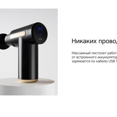 Массажер Rombica Wellness Impulse. Цвет черный (Р)