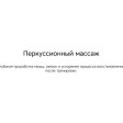 Массажер Rombica Wellness Impulse. Цвет черный (Р)