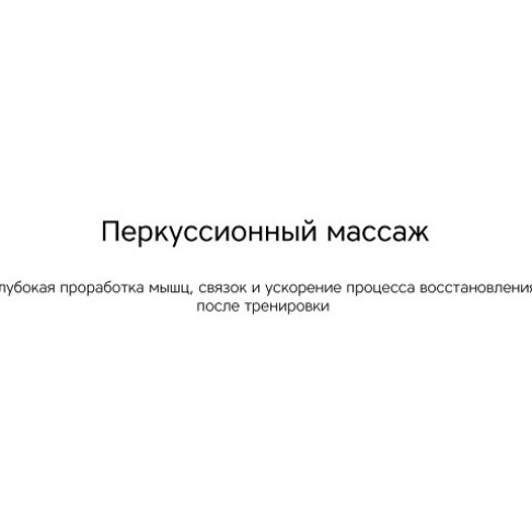 Массажер Rombica Wellness Impulse. Цвет черный (Р)