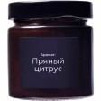 Свеча в стеклянной банке, ароматическая