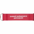 Ремувка с кольцом 