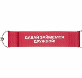 Ремувка с кольцом 