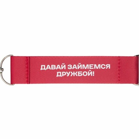 Ремувка с кольцом 