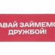 Ремувка с кольцом 