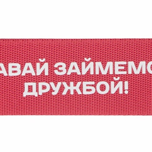 Ремувка с кольцом 