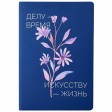 Блокнот А5 в гибкой обложке 