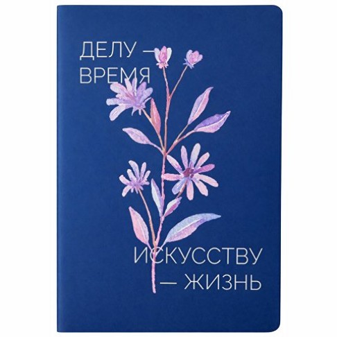 Блокнот А5 в гибкой обложке 