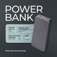 Внешний АКБ NRG Turbo S 20000 mAh, 20Вт, графит, Deppa