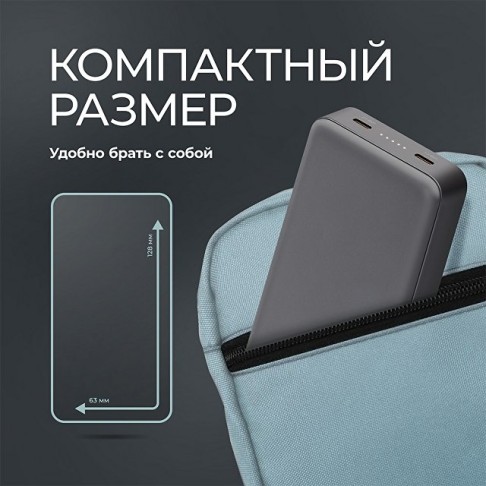 Внешний АКБ NRG Turbo S 20000 mAh, 20Вт, графит, Deppa