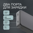Внешний АКБ NRG Turbo S 20000 mAh, 20Вт, графит, Deppa
