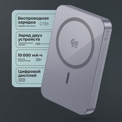 Внешний АКБ NRG Max Qi2.2 10000 мА-ч, 25Вт MageSafe, серый, Deppa