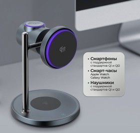 Беспроводная зарядная станция 3 в 1 QI2.2 Max Power, Серая, Deppa
