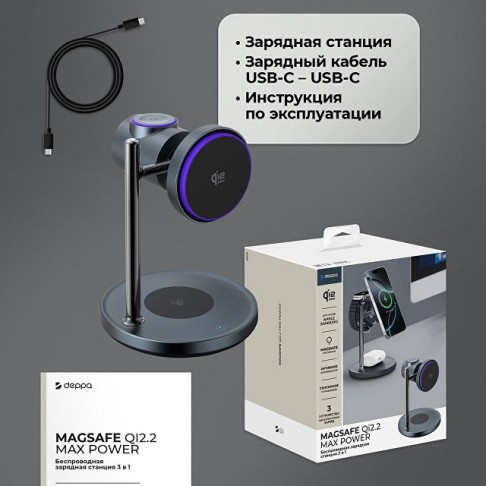 Беспроводная зарядная станция 3 в 1 QI2.2 Max Power, Серая, Deppa Беспроводная зарядная станция 3 в 1 QI2.2 Max Power, Серая, Deppa