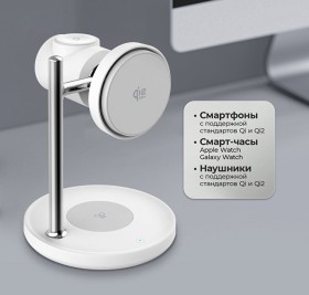 Беспроводная зарядная станция 3 в 1 QI2.2 Max Power, Белая, Deppa