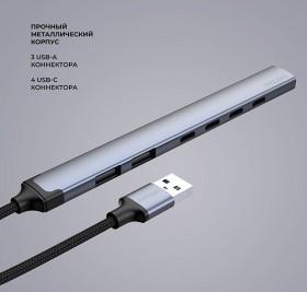 USB-хаб USB-A 3.0 + 2xUSB-A 2.0 + 4xUSB-C, серый, Deppa