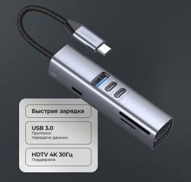 USB-хаб 7 в 1 USB-C - USB-A3.0 + 2хUSB-C + USB-C PD100Вт + HDMI + SD + microSD, серый, Deppa