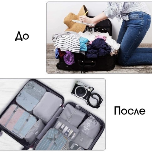 Дорожный набор Nubu из 8 предметов