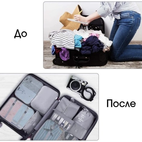 Дорожный набор Nubu из 8 предметов