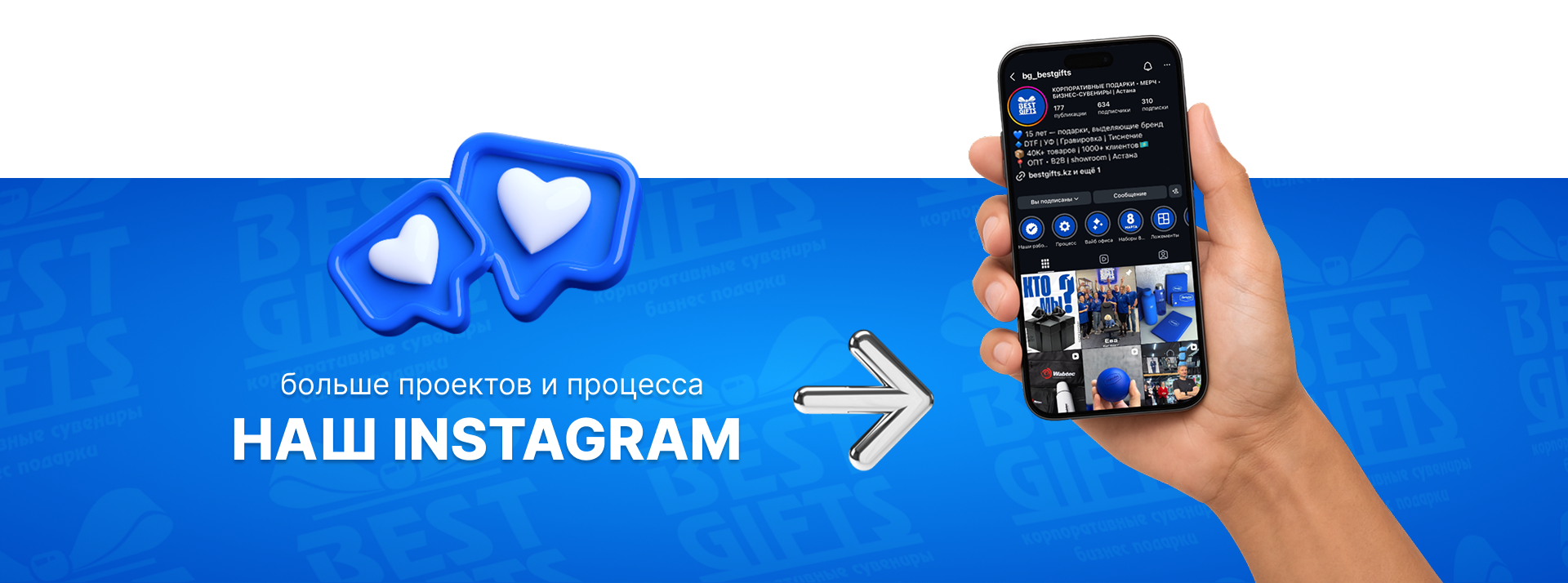 Instagram Best Gifts